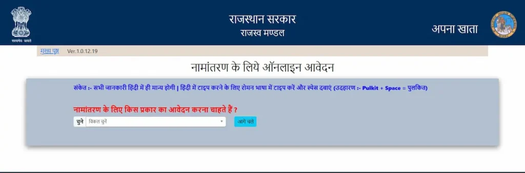 Select the application type
